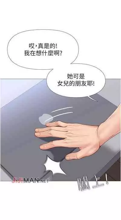 【周一连载】女儿闺蜜都归ME（作者：推亮&色皮林） 第1~29话