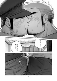 [Mousou Wakusei (Moritake)] WANTED [Digital]