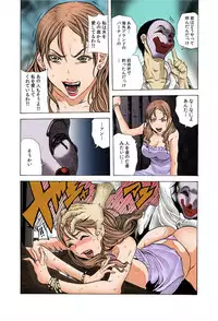 [Tachibana Naoki] Do Re Ni Shi Yo U Ka Na ~Kyousei Shuuyou! Kichiku Pierrot no Choukyou Kangoku