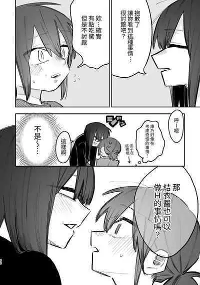 [ZUOJISAN] シェアハウス～3P百合えっち～