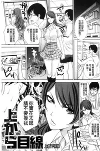 [Itaba Hiroshi] Kono Haru, Kanojo ga Dekimashita | 這春天、我終於交到女朋友 [Chinese]