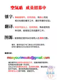 (C92) [NANIMOSHINAI (Sasamori Tomoe)] Succubus Stayed Life 6 [Chinese] [空気系☆漢化]