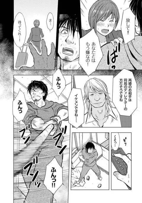 Hitozuma Zoukan - COMIC Kuriberon DUMA Vol. 2 - Yosoji Numa Dorodoro Gou