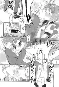 (成年コミック) [池松] スウィーツガール