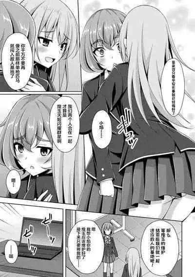 Kougyokutenki Glitter Stars ep2. Carnelian, Akaki Jounetsu Imada Ushinawarezu!!