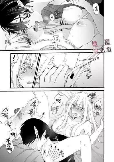 moto maō-sama ni hirowa reta hanashi 2｜被原魔王大人撿到的故事2