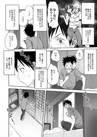 Mitarashi Club (Mitarashi Kousei)] 小春日和