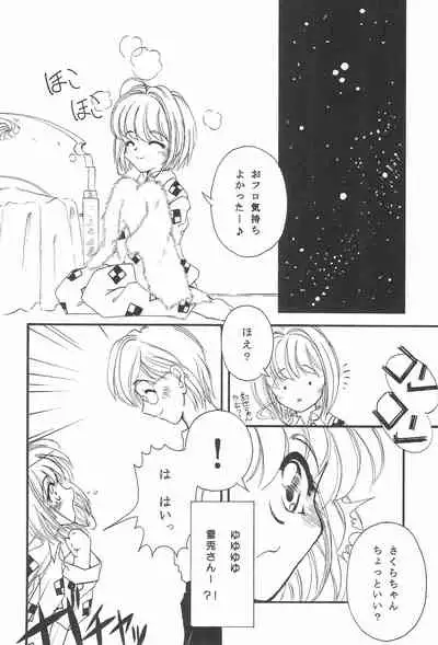 Card Captured Sakura