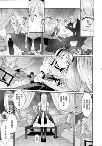 (C90) [Bloody Okojo (mojako)] My First Errand (Dagashi Kashi)[Chinese] [CE家族社]