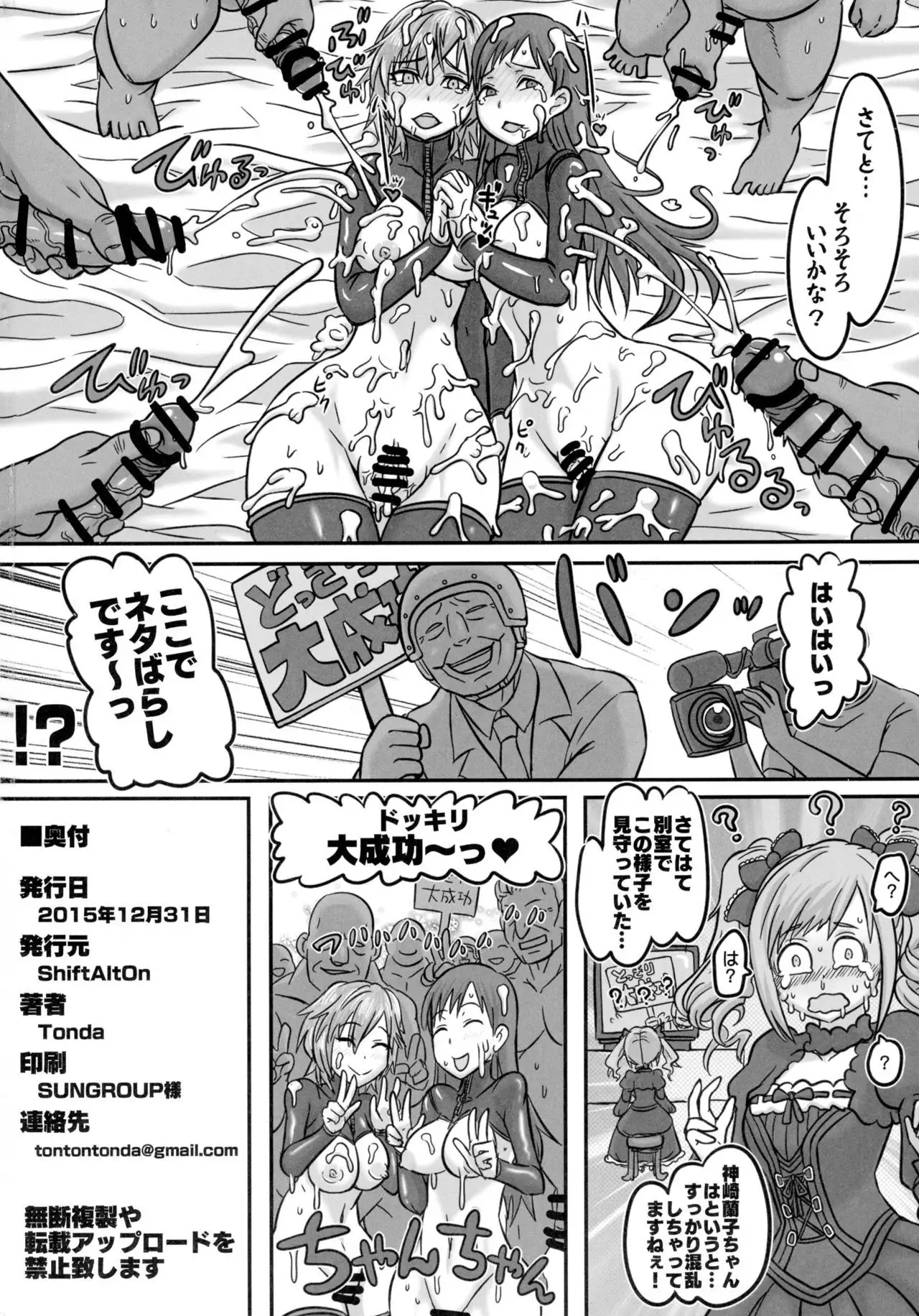 Glass Ori no Mesu-shin