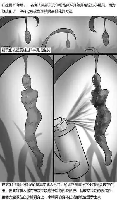 [King] 《茧中精灵》《The elf in the cocoon》 Chinese