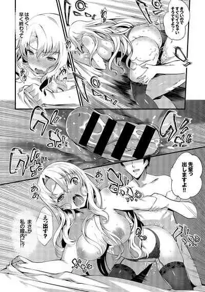 Kouki na Ojou-sama wa Chitsunai Shasei ga Osuki