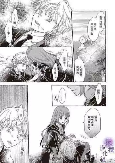 [Sekimori Kurein] Yandere Mahoutsukai wa Sekizou no Otome shika Aisenai Majo wa Manadeshi no Atsui Kuchizuke de Tokeru Ch. 1-4｜病娇魔法使只爱石像少女 融化在爱徒热烈亲吻中的魔女~01-04 [Chinese] [橄榄汉化组]