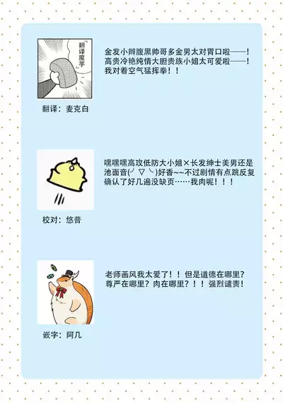 Konyaku Haki sareta Akuyaku Reijou, Ikemen Shisanka ni Kyuukon saremashita. | 被解除婚约的恶役千金，被帅哥资产家求婚了。 1