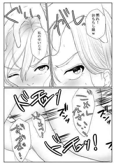 メスガキ調教譚～催眠強制NTRでわからせちゃお!～