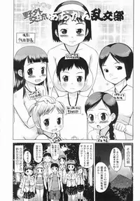 [Takorina Gahaku] Mucchiri Carnival