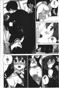 [Namita] Iinchou no Hi. Mi. Tsu. ~Itta Kaisuu ga Barechau Sekai~ 2 | 委員長的小祕密 ～高潮的次數會顯露出來的世界～ 2 [Chinese]