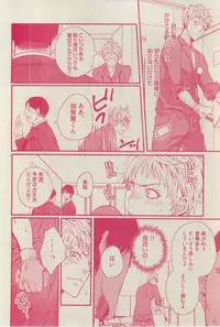 BOY'S ピアス 2015-03