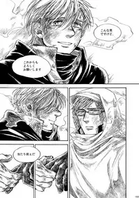 [はらのふみ] Amaranth (Axis Powers Hetalia)