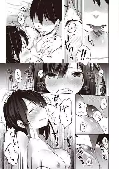 [Sukoyaka Gyuunyuu] Icha Love Mix!