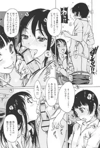 [Nishi Iori] Jii Shien Iinkai