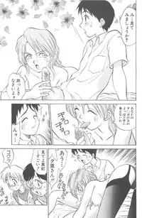 [Nankin Maachan] Kimagure Paradaim