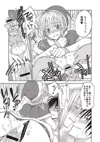 [Mitohi.] Kanojo ♂ to Shitai Eroi Koto - A nasty thing playing with my boy [Digital]