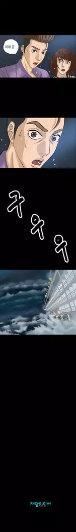 The secret of Clam Island Ch.0-13