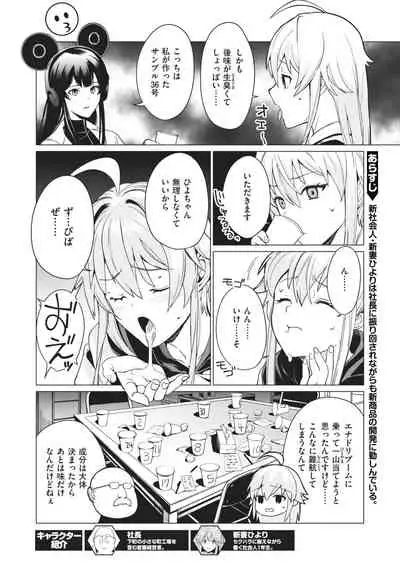 WEEKLY Kairakuten 2021 No.02