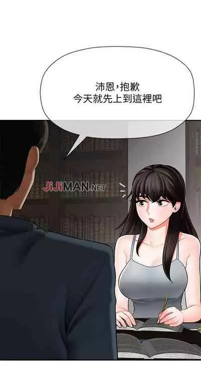 【周三连载】坏老师（作者：朴世談&福） 第1~29话