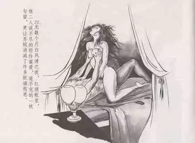 史上名妓 西湖三美-朝云·琴操·春娘(张子明 2016年1月)