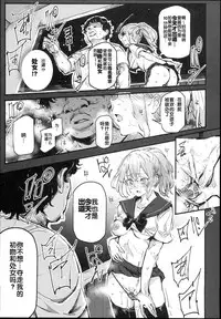 (C93) [Nyuu Koubou (Nyuu)] Kyuu Kousha Ura Bunkasai #1 -Totsuzen no Shoutai- [Chinese] [后悔的神官个人汉化]