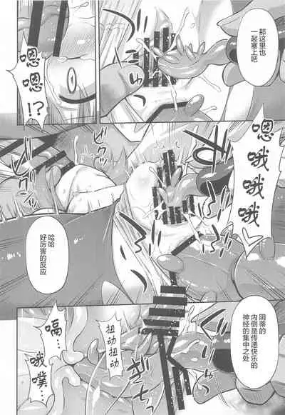 (COMIC1☆19) [Saihate-Kukan (Hino Hino)] Nannidemo Kyomifukaa! na Yuni-chan (Princess Connect! Re:Dive) [Chinese] [夜空下的萝莉汉化]