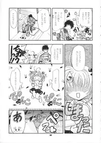 (CR37) [Gambler Club (Kousaka Jun)] Sammy Sakura Soushuuhen (Cardcaptor Sakura, Mahou Shoujo Pretty Sammy)