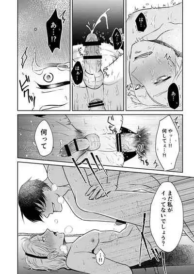 Chuumon no ooi Fuuzokuten ‐Yankee Guchuguchu Hen-