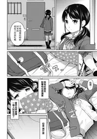 [Fumitsuki Sou] 1LDK+JK Ikinari Doukyo? Micchaku!? Hatsu Ecchi!!? Ch. 1-8 [Chinese] [夢之行蹤漢化組] [Ongoing]