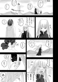 (C67) [LUNATIC PROPHET] Let's take off, our favourite skirts (Mahou Sensei Negima!)