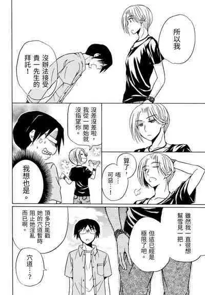 Pink na Houtesishiki | 粉紅方程式