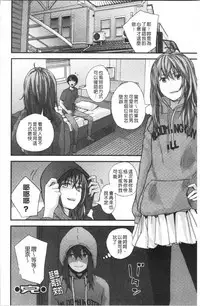 [Yoshida Tobio] Onee-chan to no Himegoto ~Ireru Toko Wakaru?~ | 大姊姊淫猥的秘密情事 ~插入的部位你知道嗎?~ [Chinese]