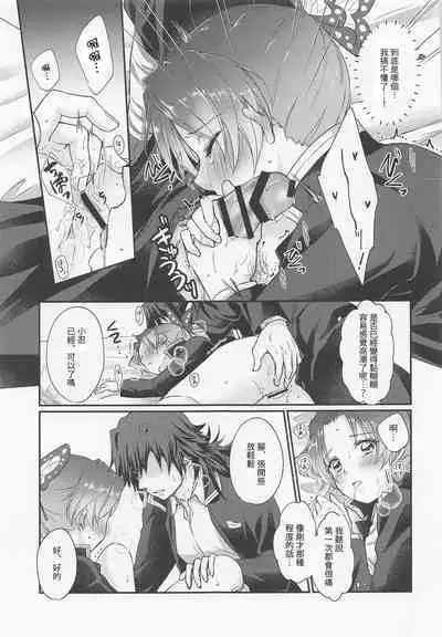 (Mizube ni Maiorita Chou DR2021) [ACIDSEA (Asuma Omi)] Hensei Soutaiteki Kisei Ai | 偏性相対的寄生愛 (Kimetsu no Yaiba) [Chinese] [禁漫漢化組]