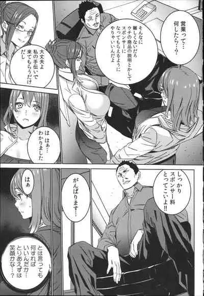 [OUMA] Hamedori Beit Seikatsu