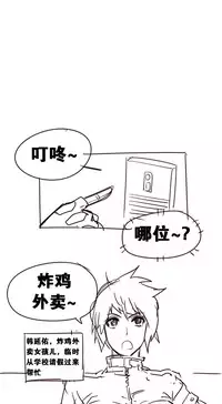 HouseHold Affairs 【卞赤鲤个人汉化】1~33话（持续更新中）