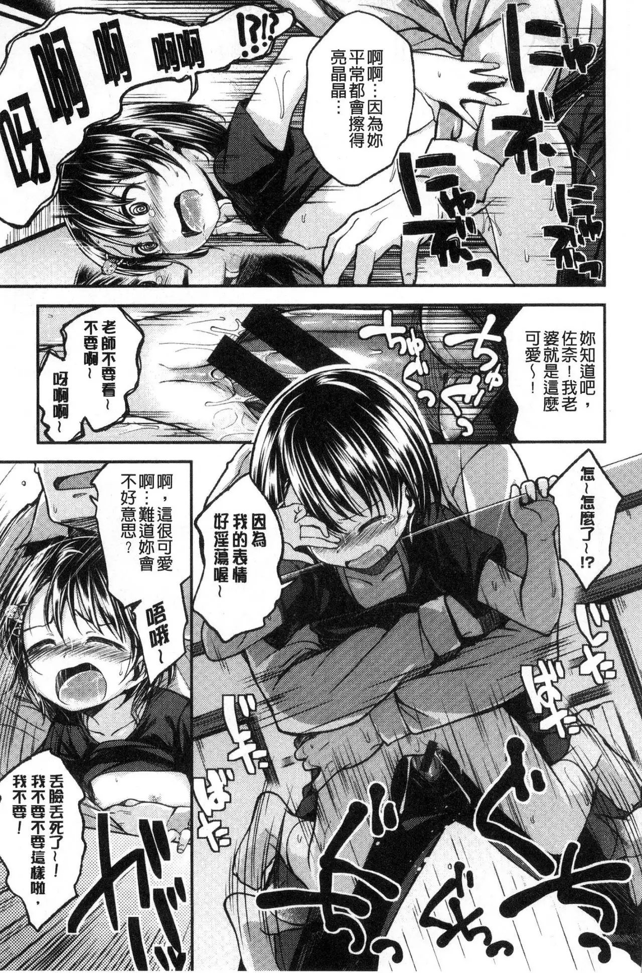 Kimi ni Dakaretai - Hold me tight, don't be shy. | 想要讓你抱緊緊