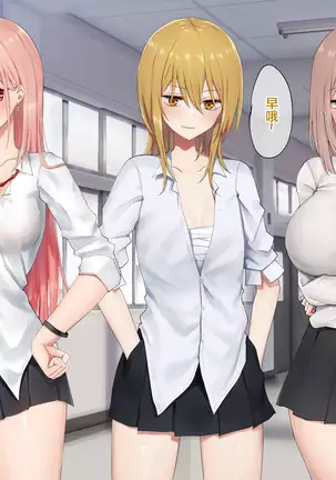 Ijimerarekko no Nekura Onna ga Jitsu wa Dohentai de Ijimekko no Ubu na Gal ni Shikaeshi o Suru Yuri 2