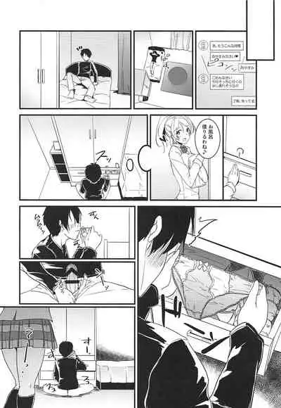 Eli to Issho Himitsu no Closet Hen