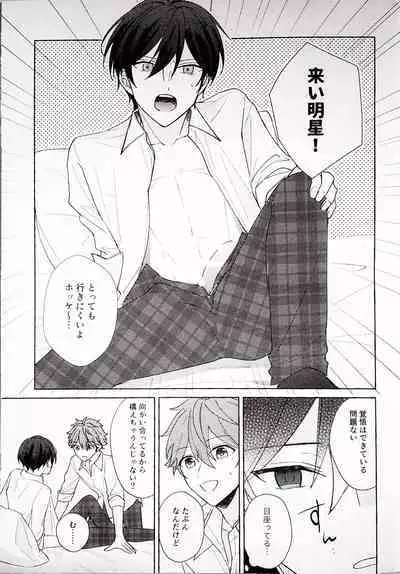 (brilliant days 30) [Jitterbug (Uoya)] Kyou wa Koko made! - That's All For Today (Ensemble Stars!)