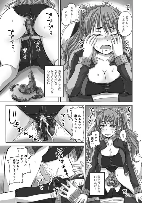 Midara ni Dasukara Jitto Mitetene