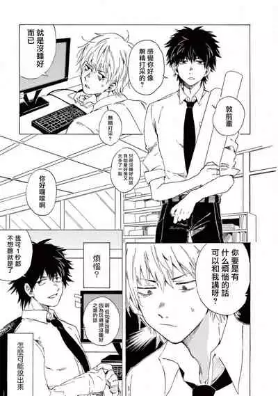 让我来进入你吧？…用那个 01 Chinese