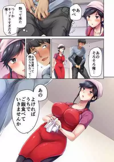 Nikuya no Oku-san