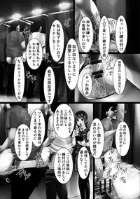 [Shizuki Shuya] Jochiku no Utage [Digital]